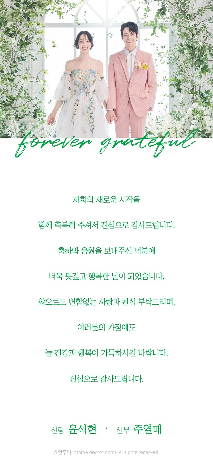 thanks-to card type 7