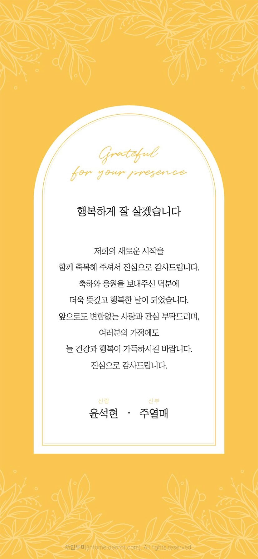 thanks-to card type 8